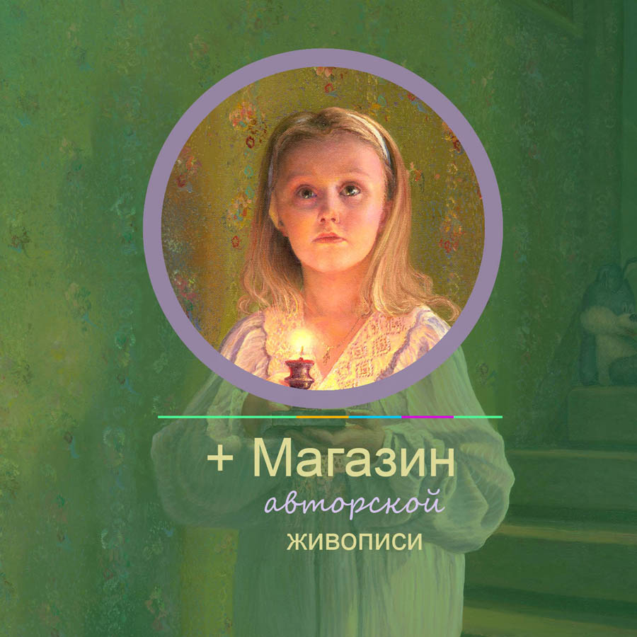 магазин картин в Москве