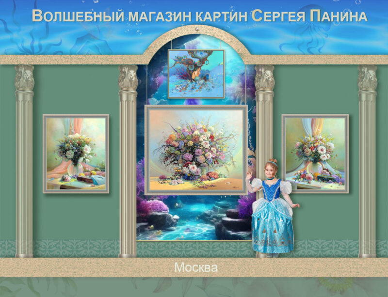 Магазин картин Сергея Панина