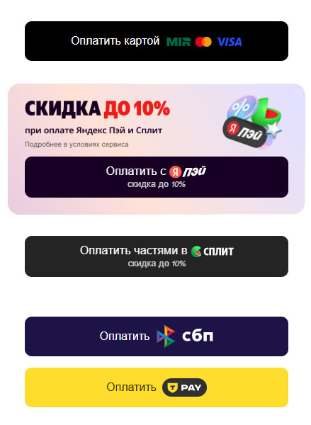 Способы оплаты Robokassa